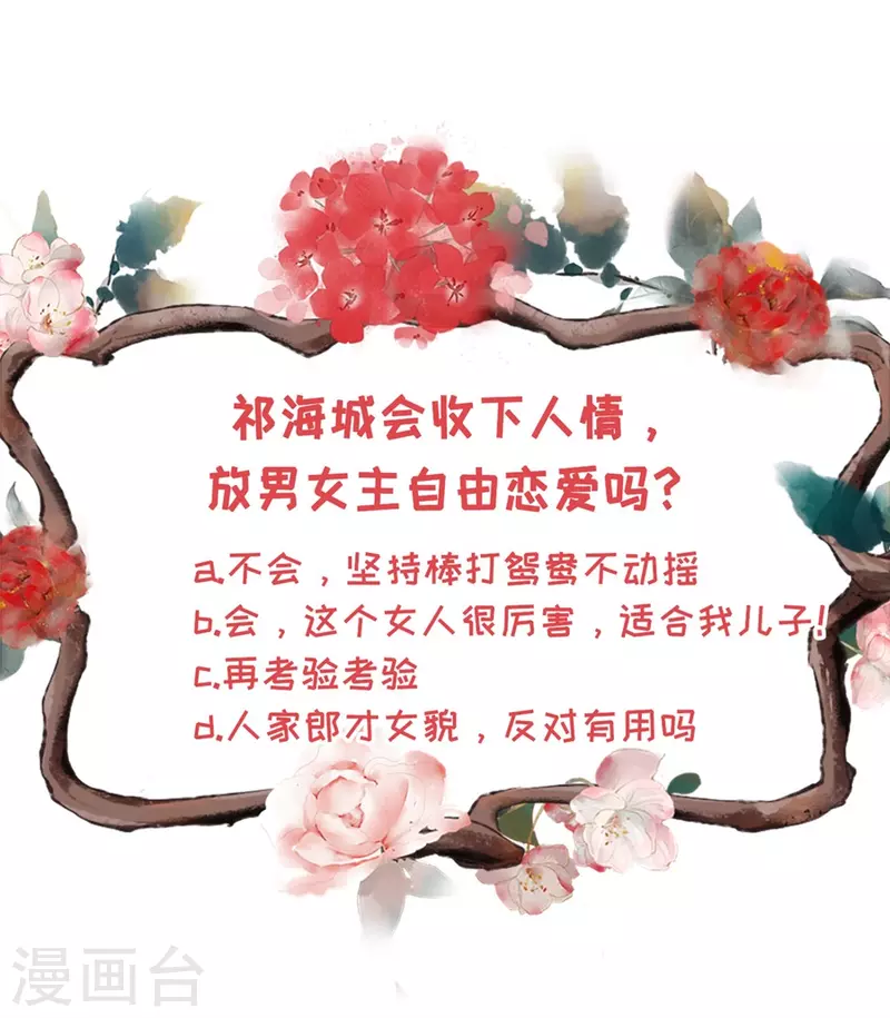 女票芳龄30+韩漫全集-第83话 不再干涉无删减无遮挡章节图片 