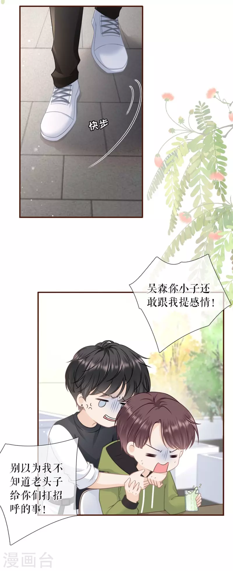 女票芳龄30+韩漫全集-第83话 不再干涉无删减无遮挡章节图片 