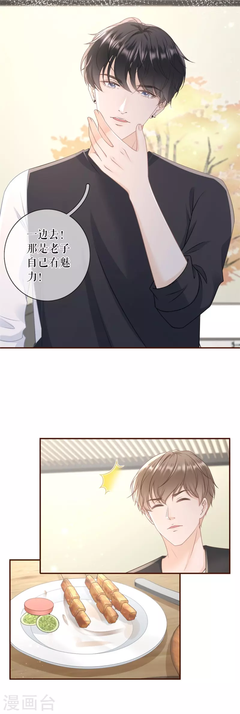 女票芳龄30+韩漫全集-第83话 不再干涉无删减无遮挡章节图片 