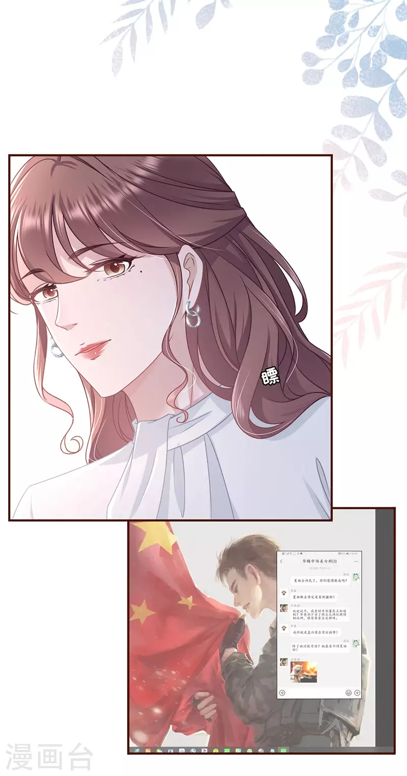 女票芳龄30+韩漫全集-第84话 我需要你无删减无遮挡章节图片 