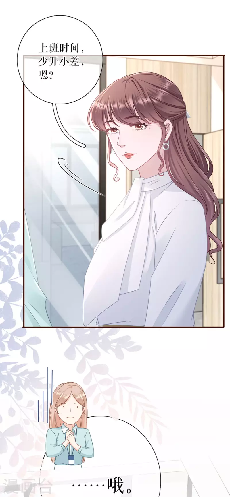 女票芳龄30+韩漫全集-第84话 我需要你无删减无遮挡章节图片 