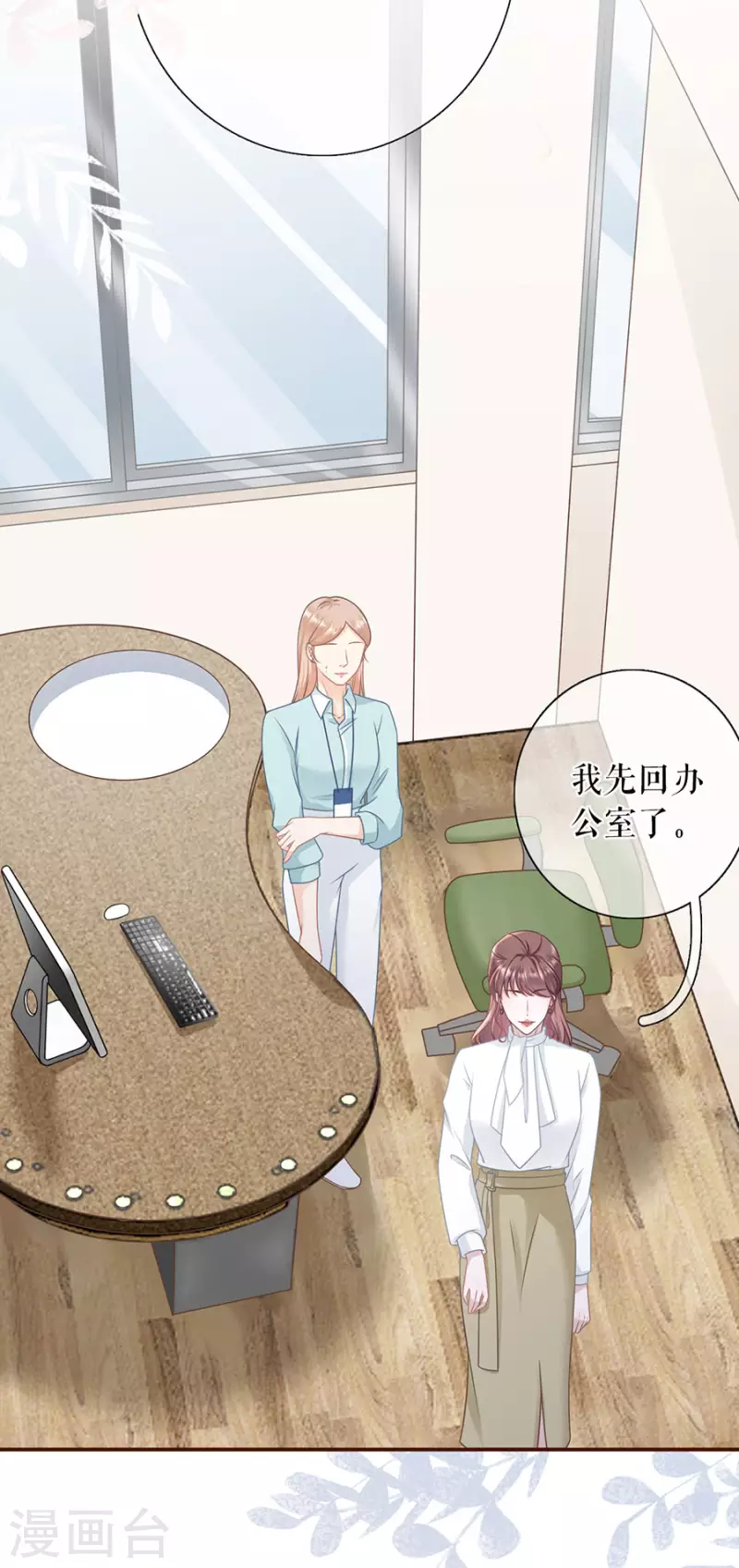 女票芳龄30+韩漫全集-第84话 我需要你无删减无遮挡章节图片 