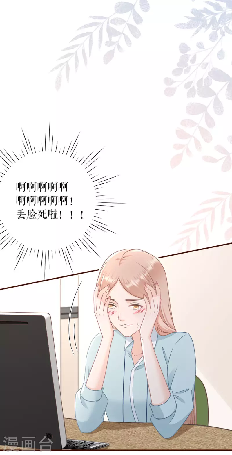 女票芳龄30+韩漫全集-第84话 我需要你无删减无遮挡章节图片 