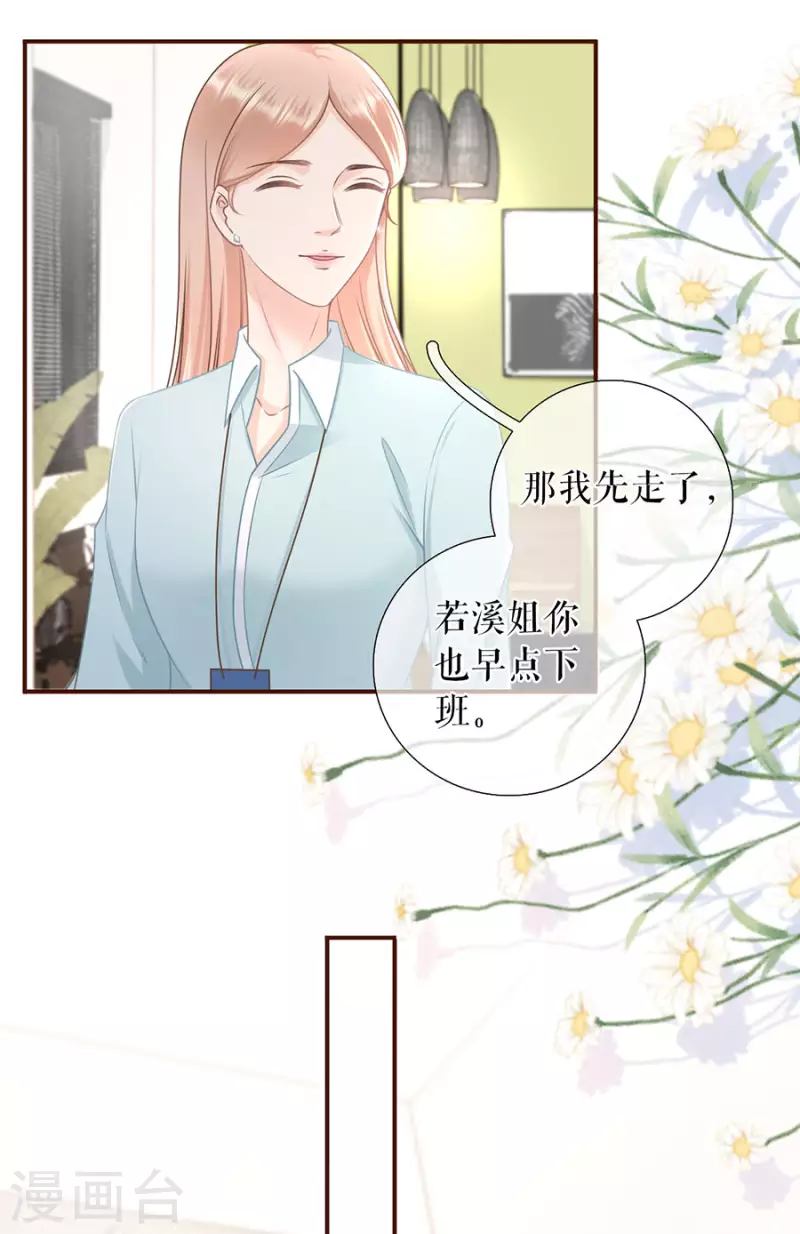 女票芳龄30+韩漫全集-第84话 我需要你无删减无遮挡章节图片 