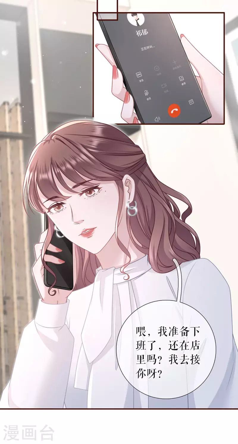女票芳龄30+韩漫全集-第84话 我需要你无删减无遮挡章节图片 