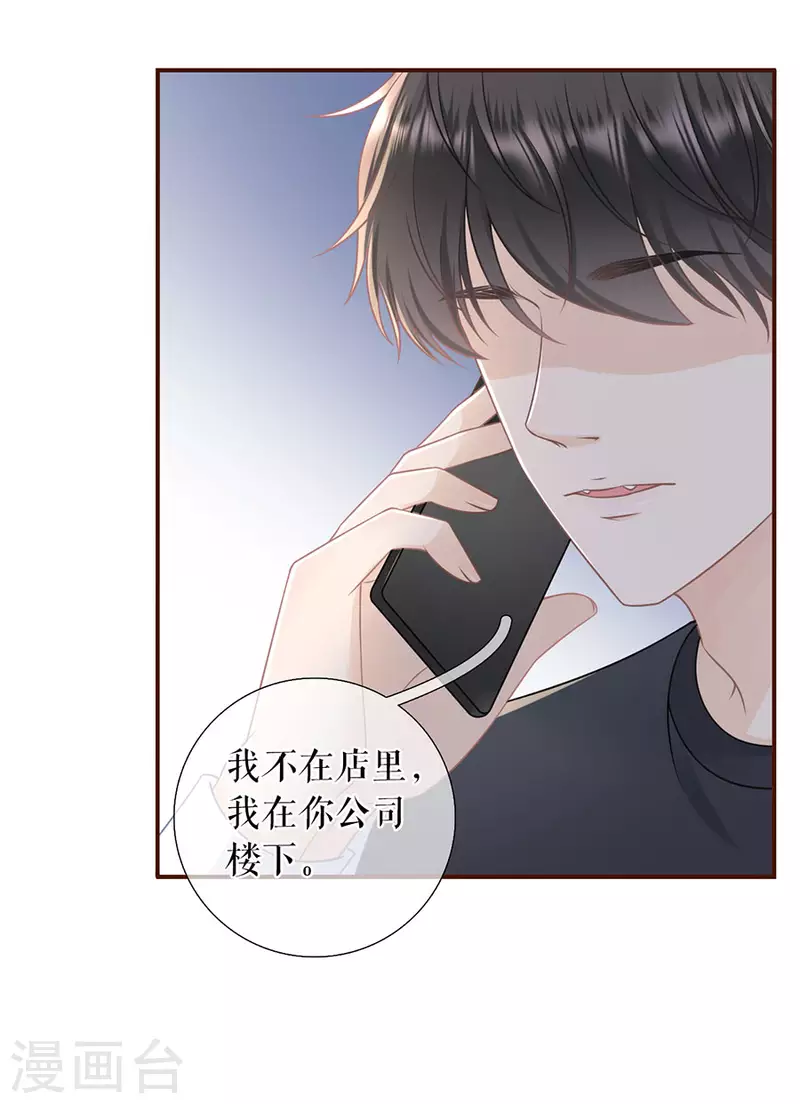 女票芳龄30+韩漫全集-第84话 我需要你无删减无遮挡章节图片 