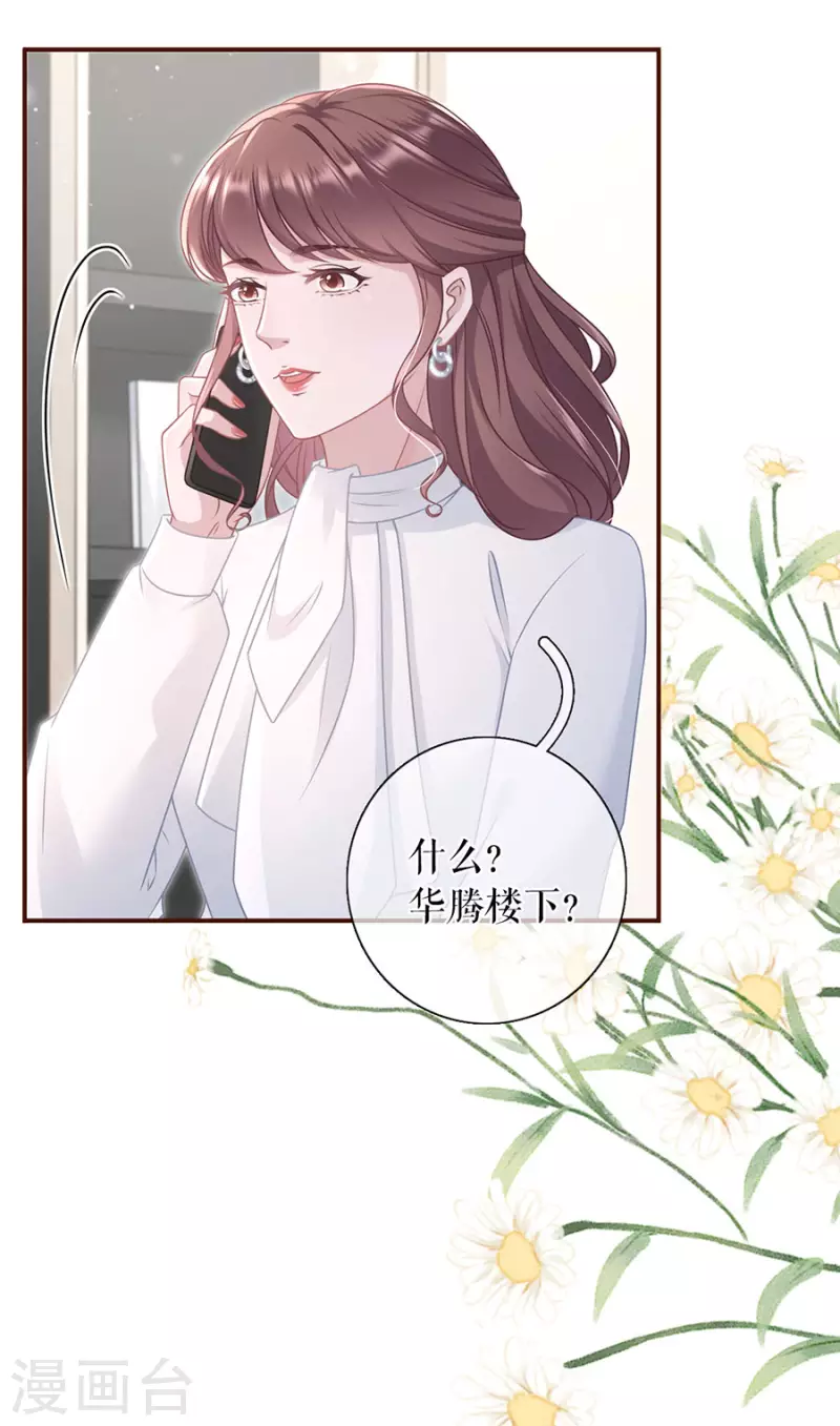 女票芳龄30+韩漫全集-第84话 我需要你无删减无遮挡章节图片 