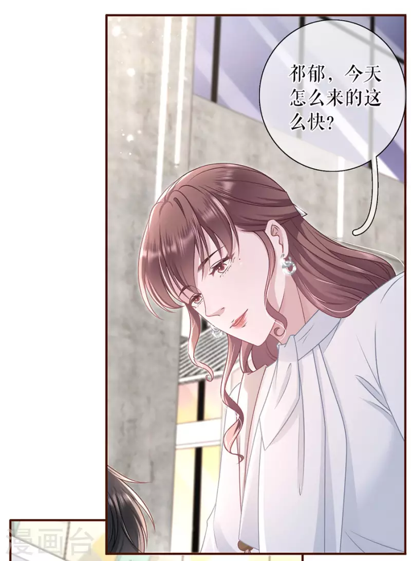 女票芳龄30+韩漫全集-第84话 我需要你无删减无遮挡章节图片 