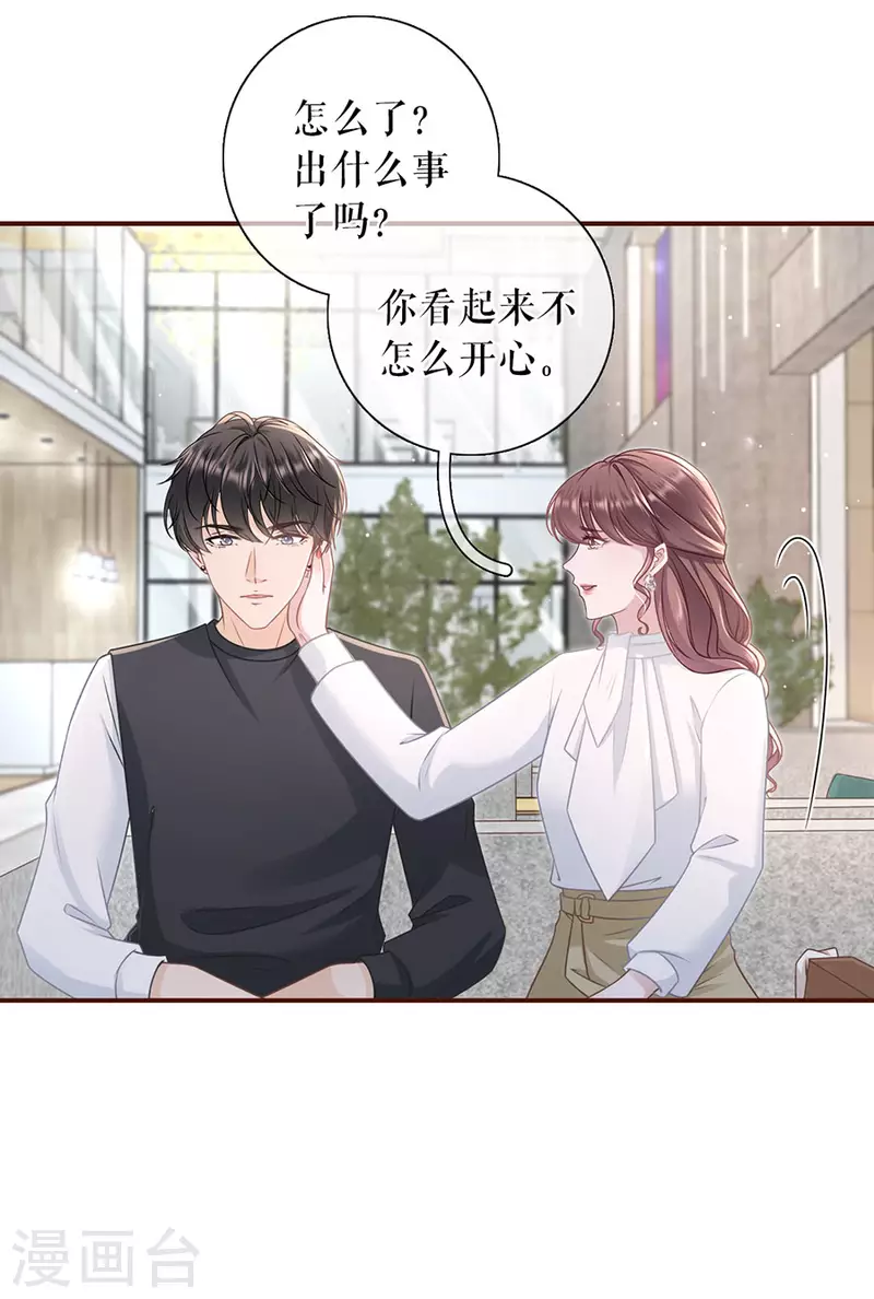 女票芳龄30+韩漫全集-第84话 我需要你无删减无遮挡章节图片 