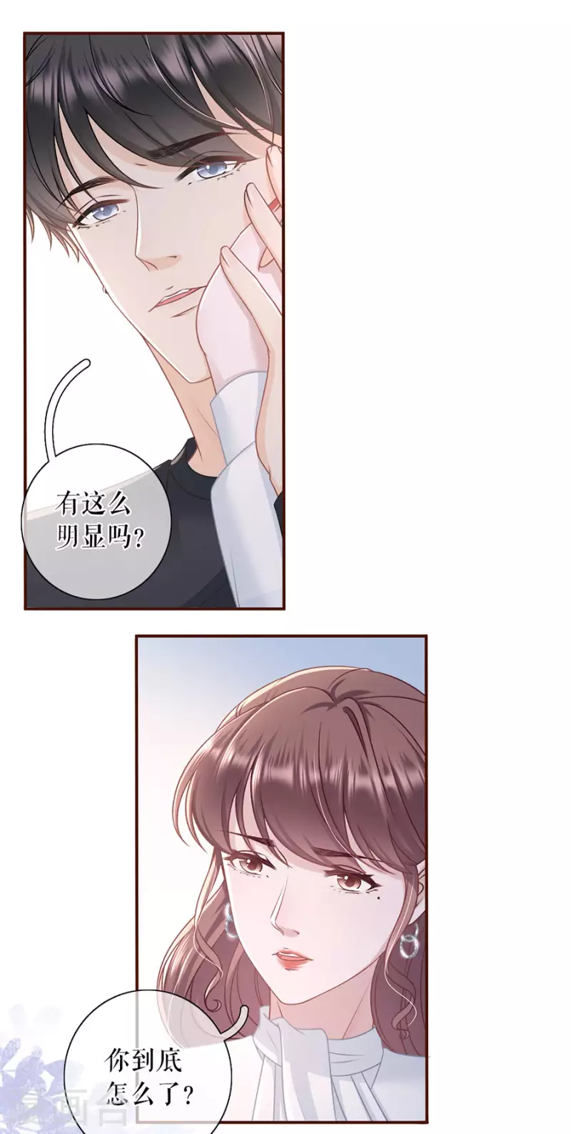 女票芳龄30+韩漫全集-第84话 我需要你无删减无遮挡章节图片 