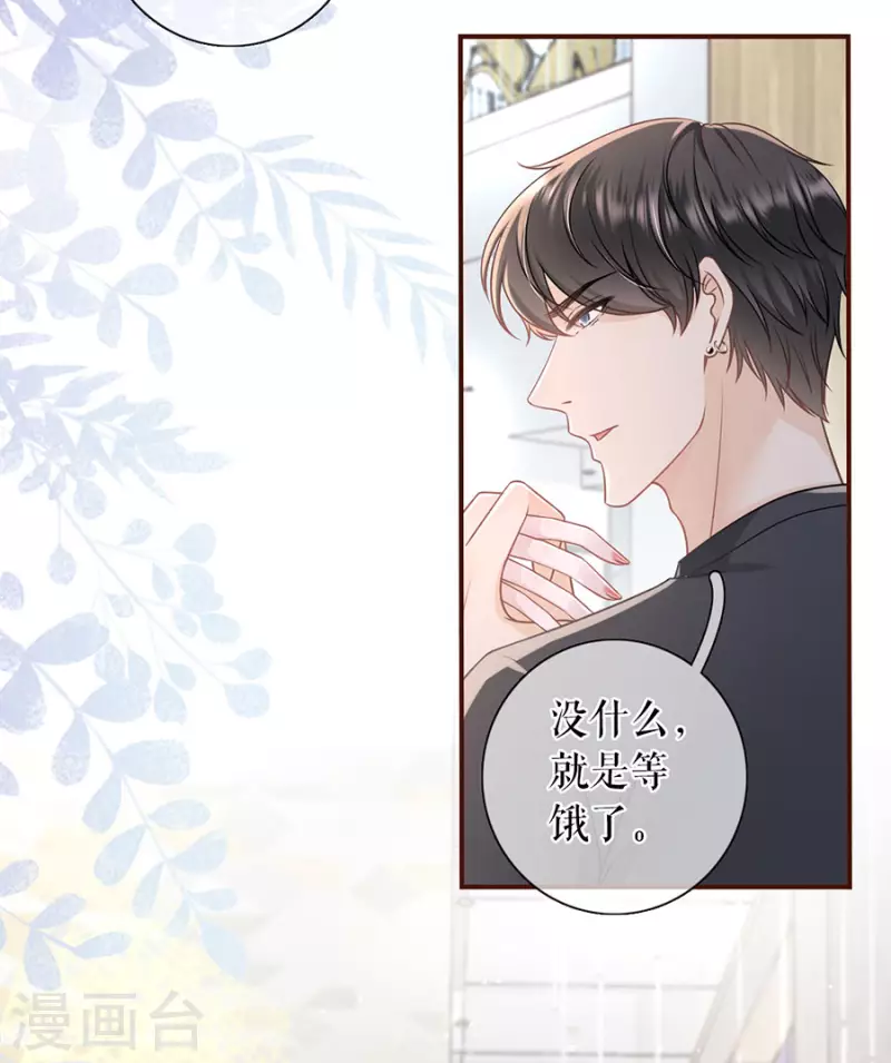 女票芳龄30+韩漫全集-第84话 我需要你无删减无遮挡章节图片 