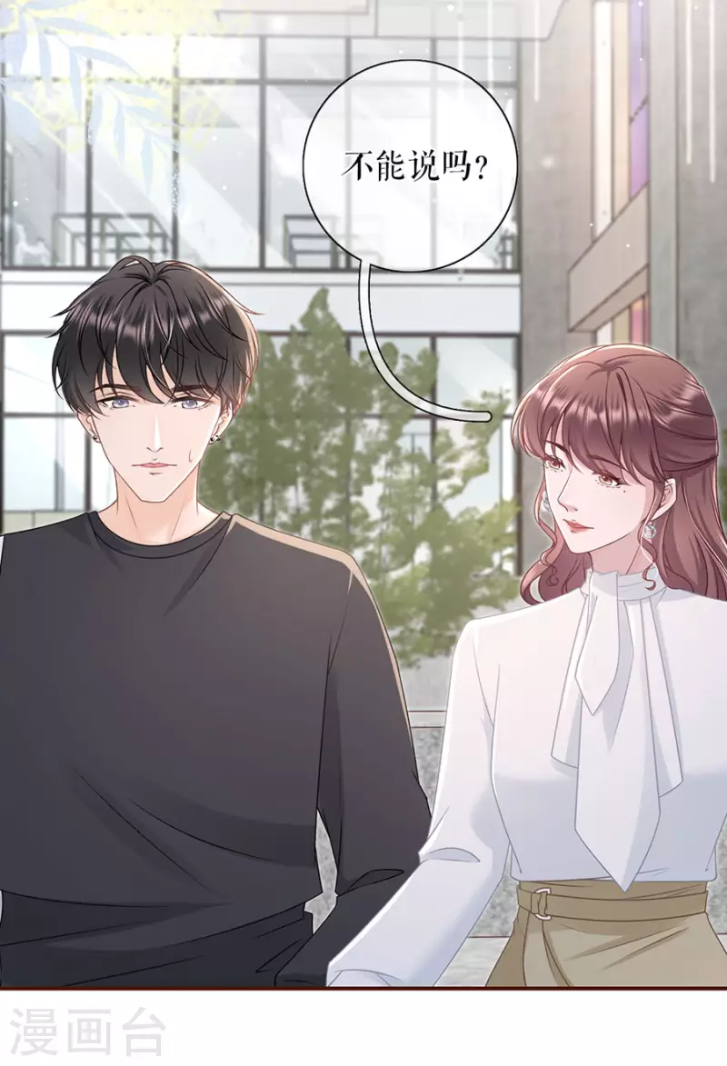 女票芳龄30+韩漫全集-第84话 我需要你无删减无遮挡章节图片 