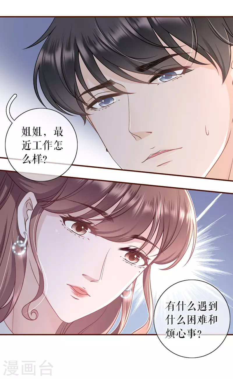 女票芳龄30+韩漫全集-第84话 我需要你无删减无遮挡章节图片 