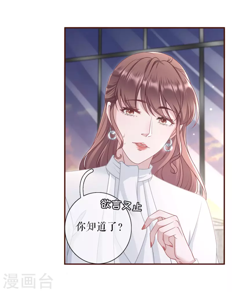 女票芳龄30+韩漫全集-第84话 我需要你无删减无遮挡章节图片 