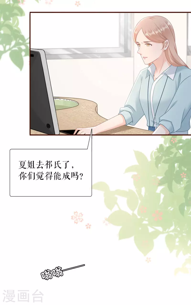 女票芳龄30+韩漫全集-第84话 我需要你无删减无遮挡章节图片 
