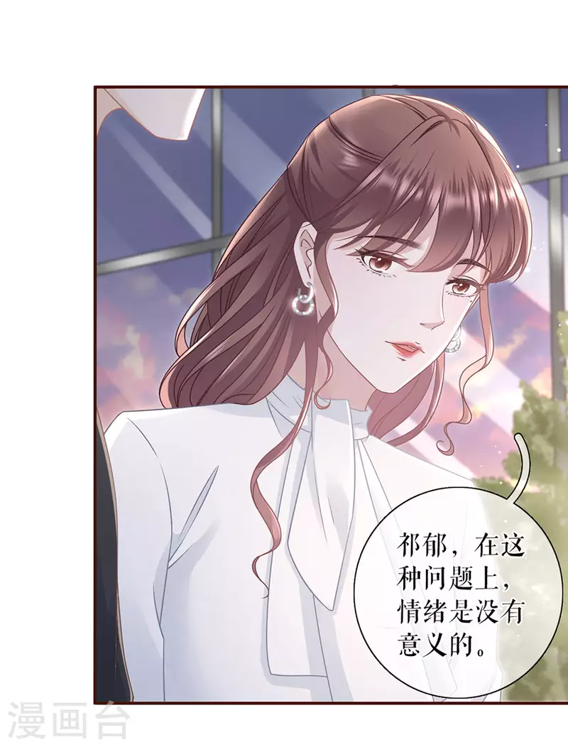 女票芳龄30+韩漫全集-第84话 我需要你无删减无遮挡章节图片 