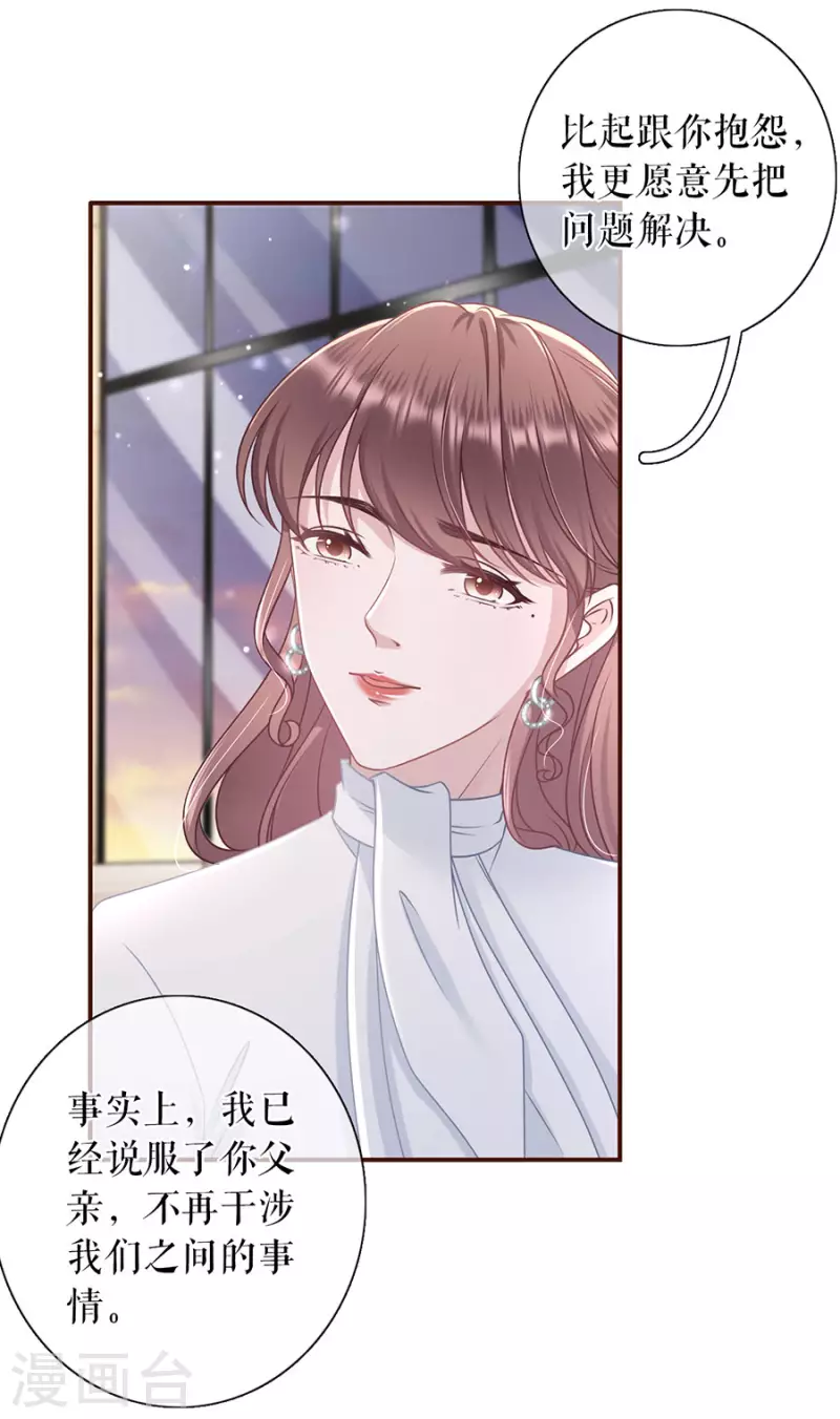 女票芳龄30+韩漫全集-第84话 我需要你无删减无遮挡章节图片 