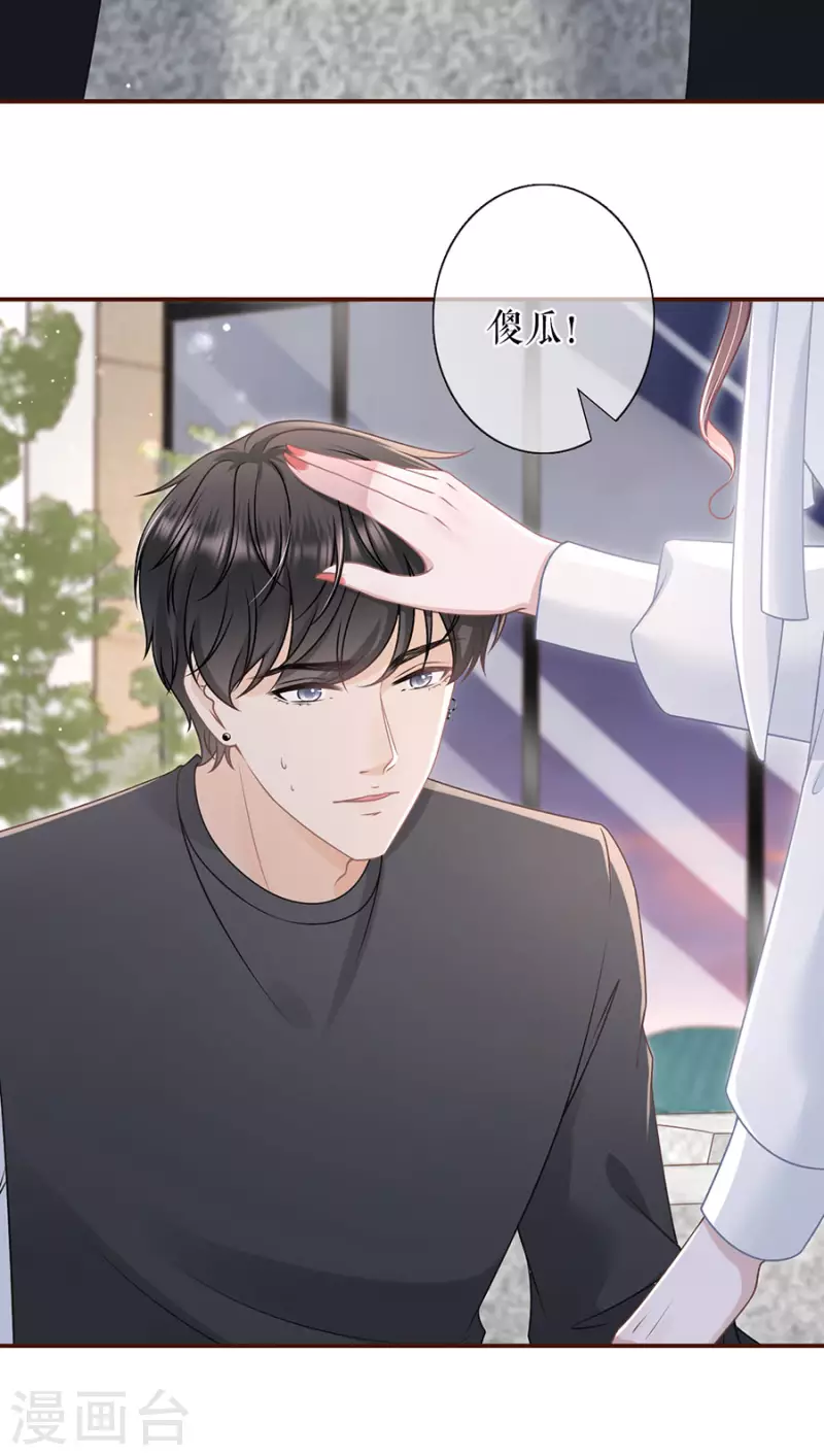 女票芳龄30+韩漫全集-第84话 我需要你无删减无遮挡章节图片 