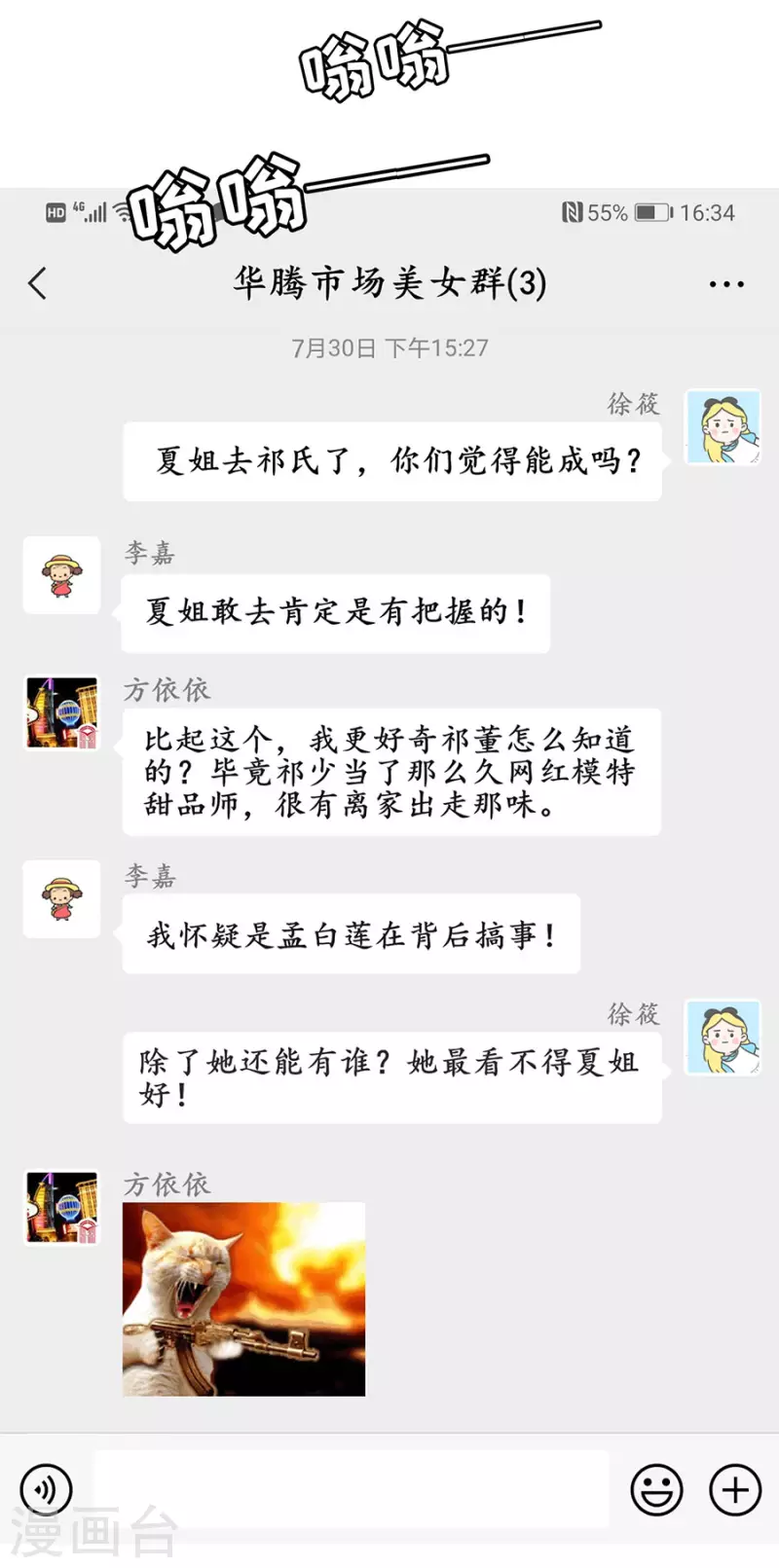 女票芳龄30+韩漫全集-第84话 我需要你无删减无遮挡章节图片 