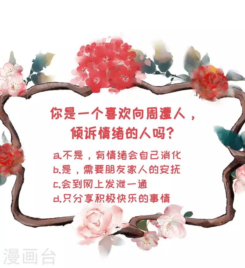 女票芳龄30+韩漫全集-第84话 我需要你无删减无遮挡章节图片 