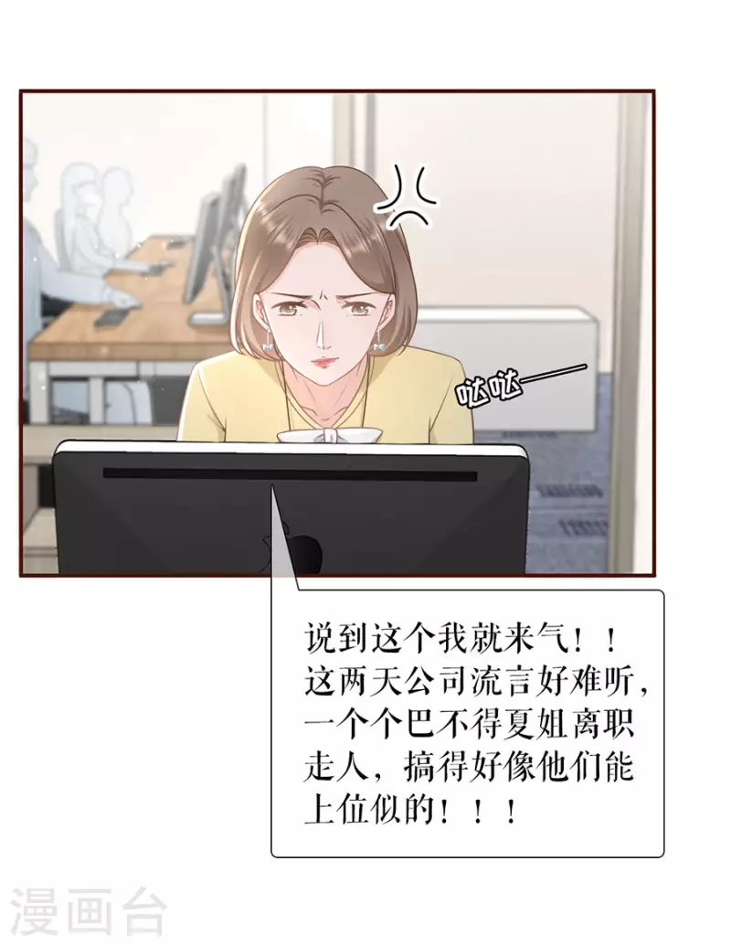 女票芳龄30+韩漫全集-第84话 我需要你无删减无遮挡章节图片 