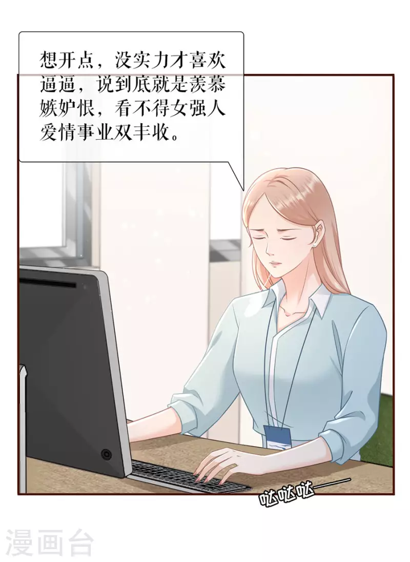 女票芳龄30+韩漫全集-第84话 我需要你无删减无遮挡章节图片 