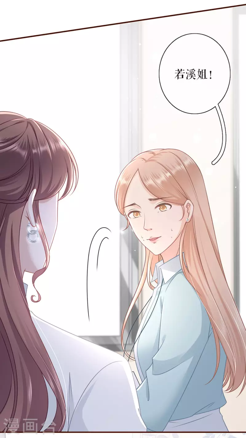 女票芳龄30+韩漫全集-第84话 我需要你无删减无遮挡章节图片 