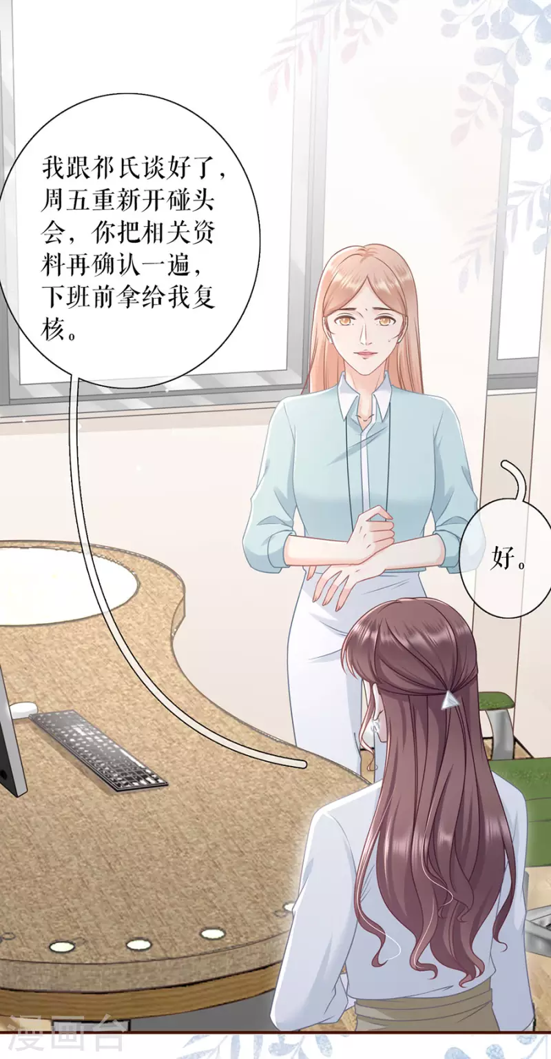 女票芳龄30+韩漫全集-第84话 我需要你无删减无遮挡章节图片 