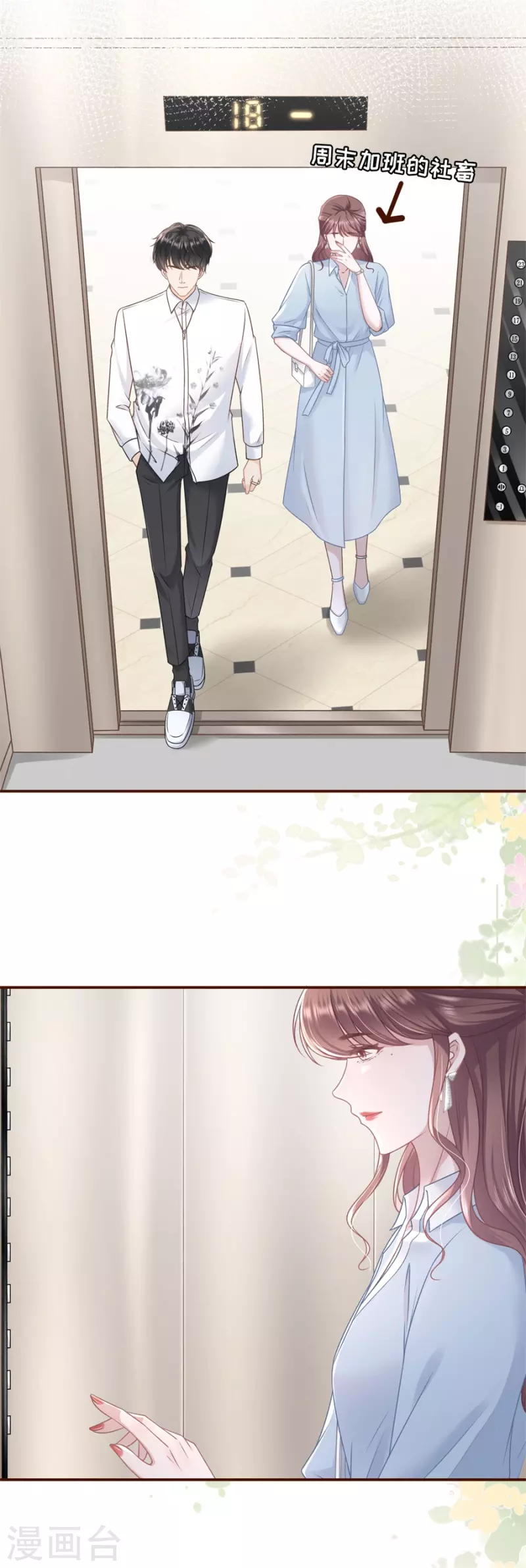 女票芳龄30+韩漫全集-第85话 新店开张无删减无遮挡章节图片 