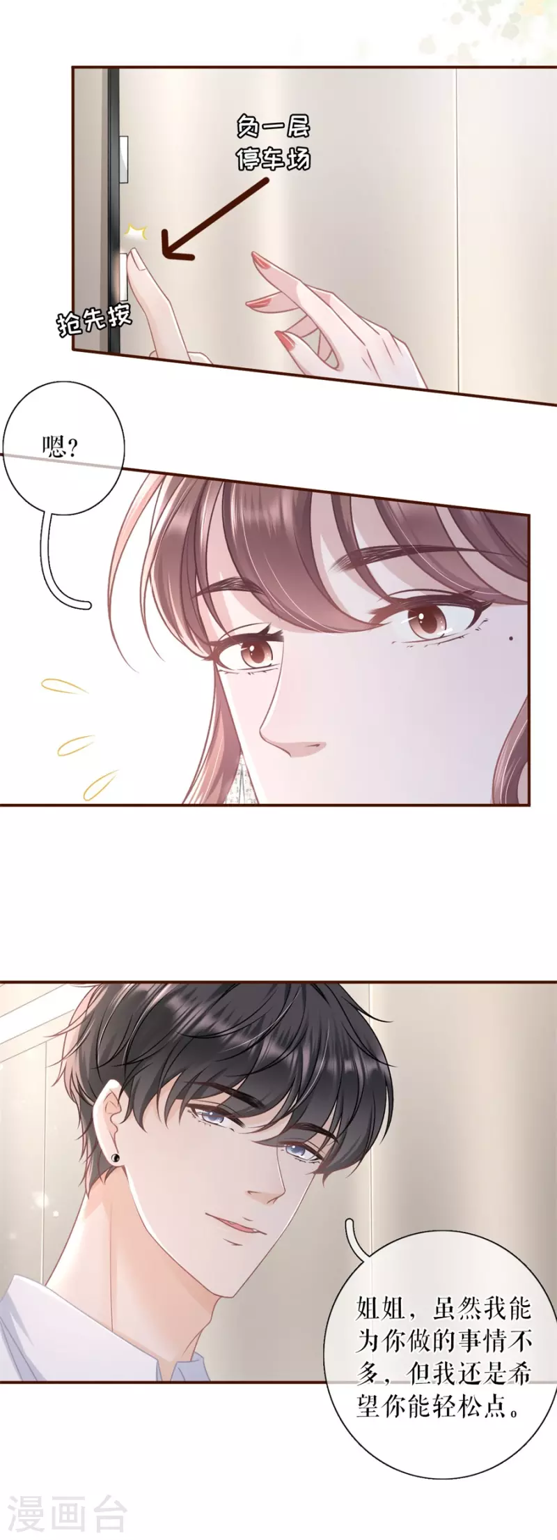 女票芳龄30+韩漫全集-第85话 新店开张无删减无遮挡章节图片 