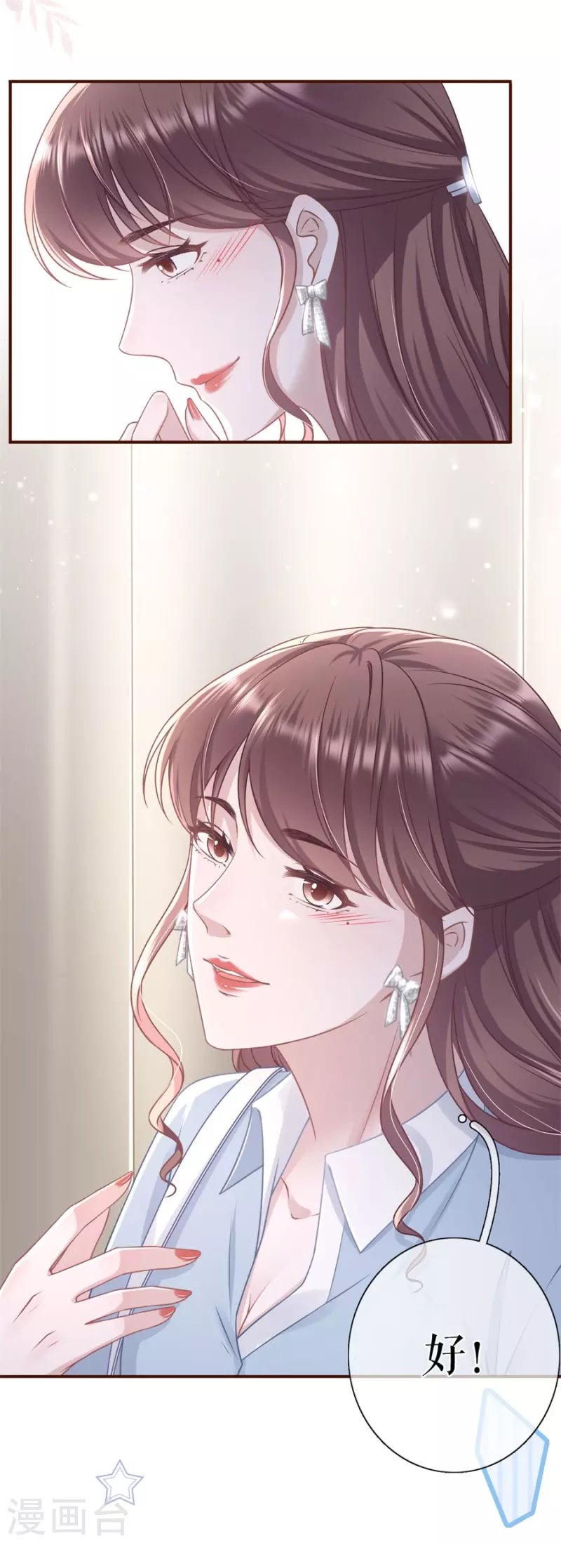 女票芳龄30+韩漫全集-第85话 新店开张无删减无遮挡章节图片 