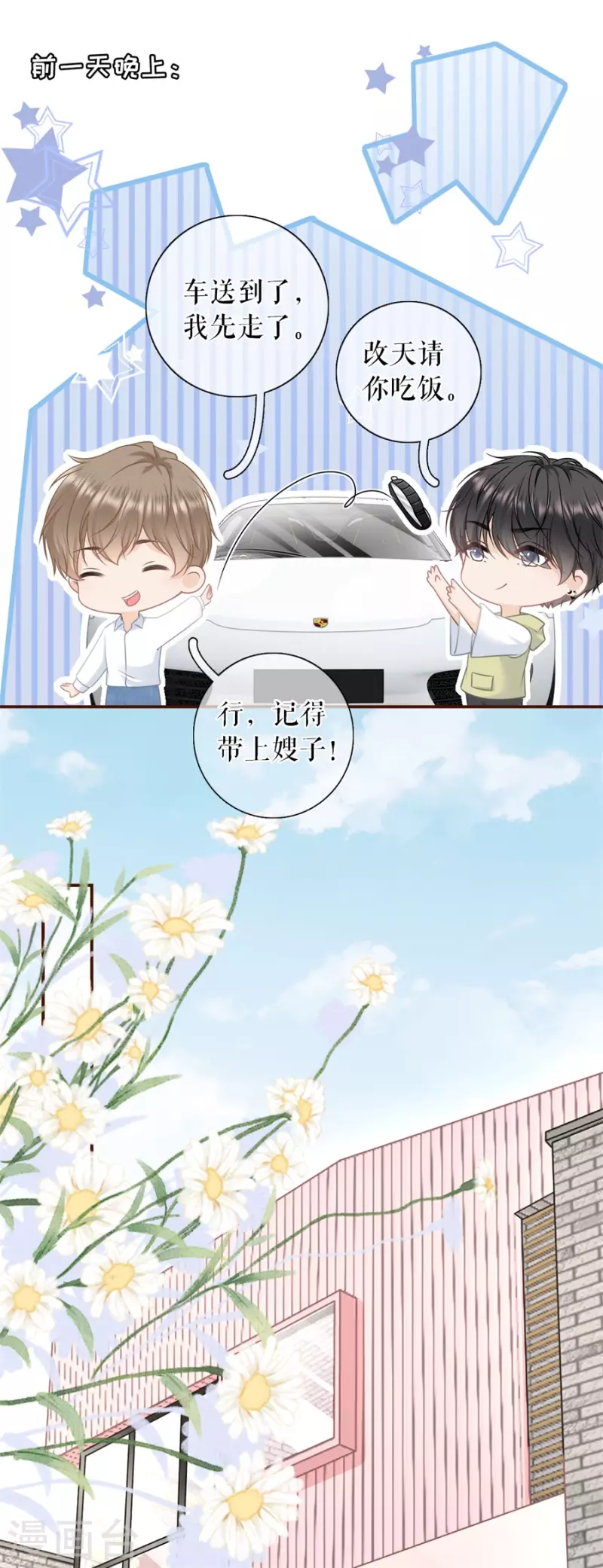 女票芳龄30+韩漫全集-第85话 新店开张无删减无遮挡章节图片 