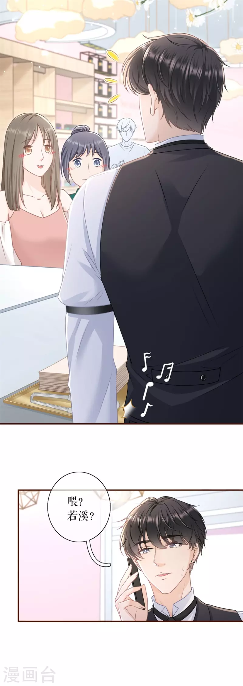 女票芳龄30+韩漫全集-第85话 新店开张无删减无遮挡章节图片 