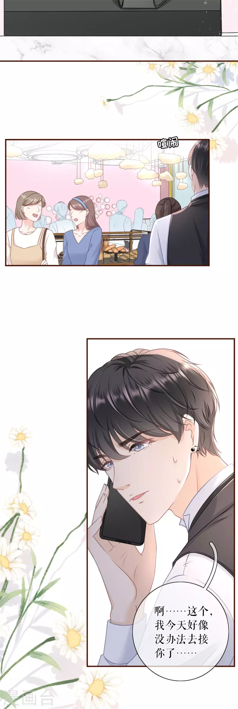女票芳龄30+韩漫全集-第85话 新店开张无删减无遮挡章节图片 
