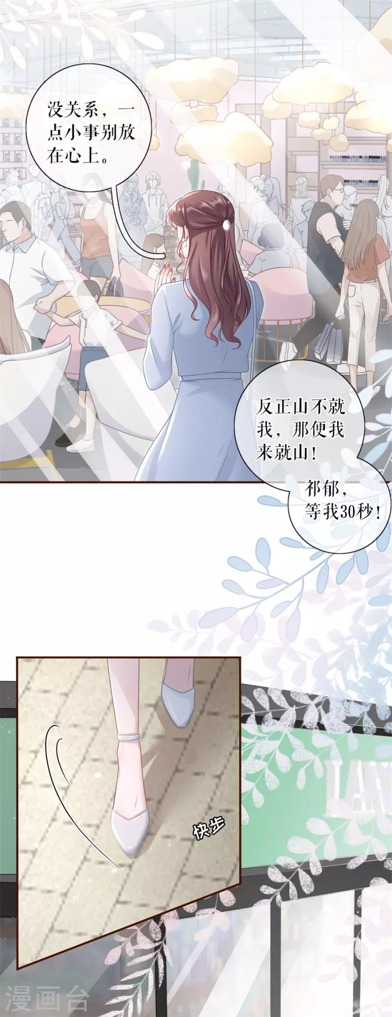 女票芳龄30+韩漫全集-第85话 新店开张无删减无遮挡章节图片 