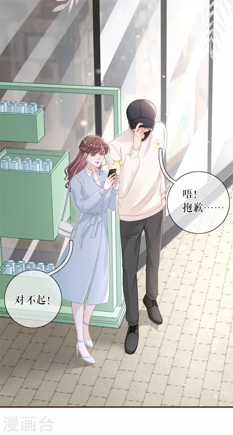 女票芳龄30+韩漫全集-第85话 新店开张无删减无遮挡章节图片 