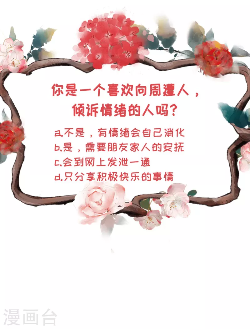 女票芳龄30+韩漫全集-第85话 新店开张无删减无遮挡章节图片 