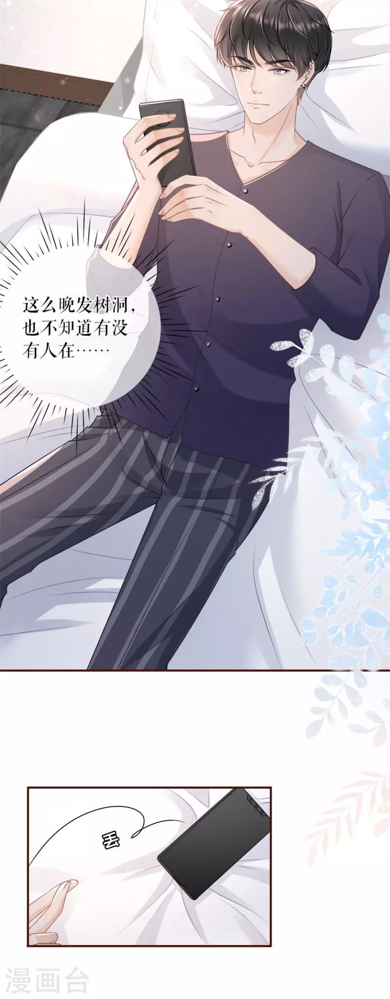 女票芳龄30+韩漫全集-第85话 新店开张无删减无遮挡章节图片 