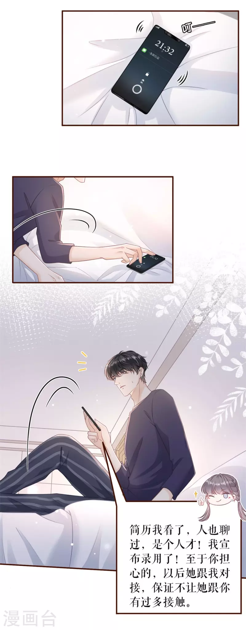 女票芳龄30+韩漫全集-第85话 新店开张无删减无遮挡章节图片 