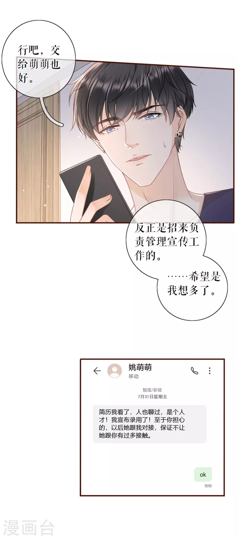 女票芳龄30+韩漫全集-第85话 新店开张无删减无遮挡章节图片 