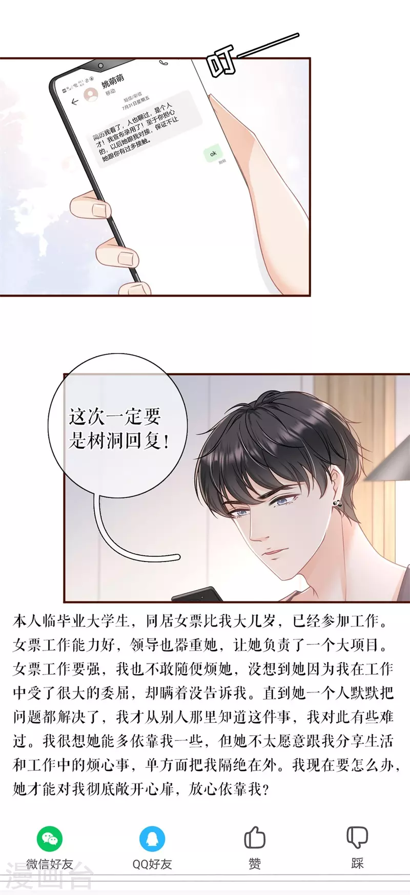 女票芳龄30+韩漫全集-第85话 新店开张无删减无遮挡章节图片 