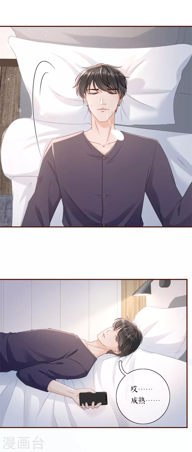女票芳龄30+韩漫全集-第85话 新店开张无删减无遮挡章节图片 