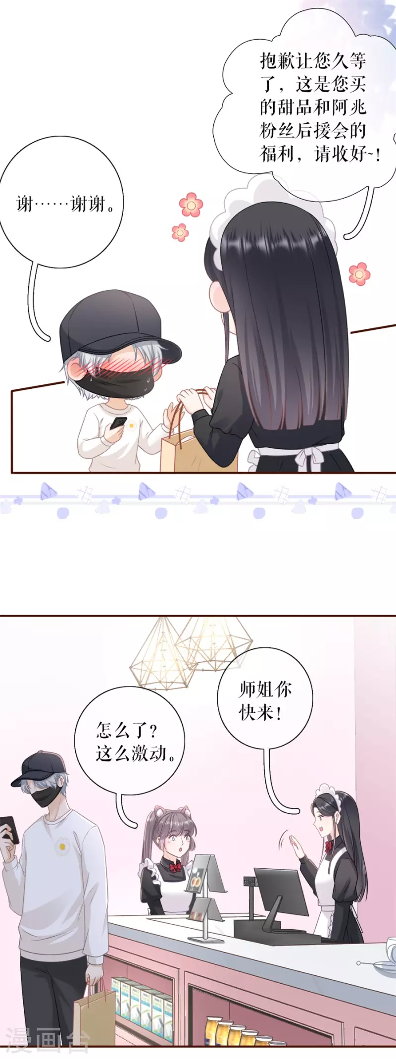 女票芳龄30+韩漫全集-第86话 查岗无删减无遮挡章节图片 