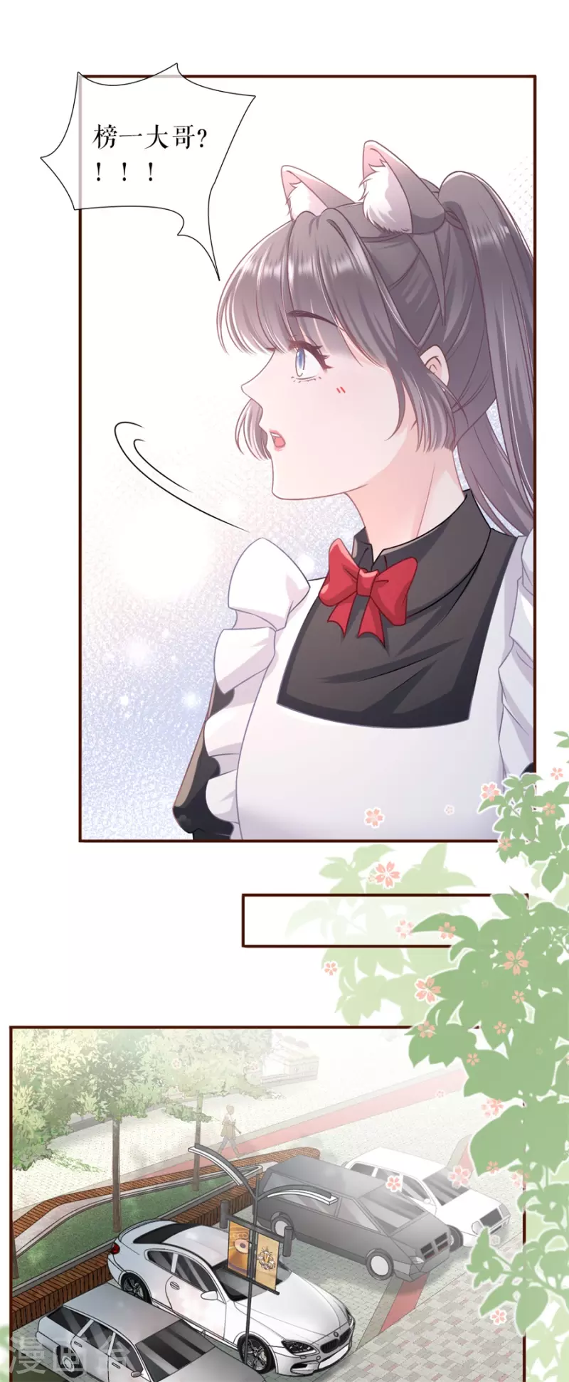 女票芳龄30+韩漫全集-第86话 查岗无删减无遮挡章节图片 
