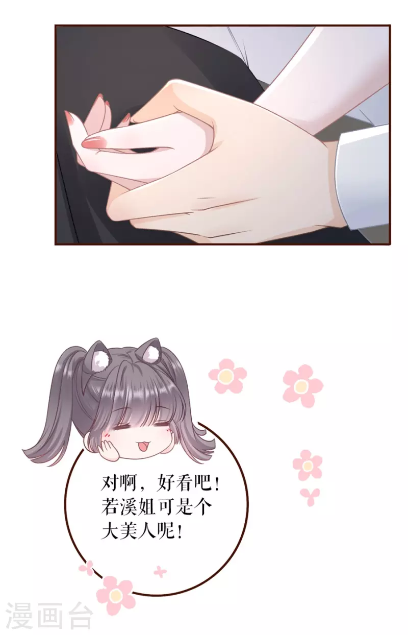 女票芳龄30+韩漫全集-第86话 查岗无删减无遮挡章节图片 