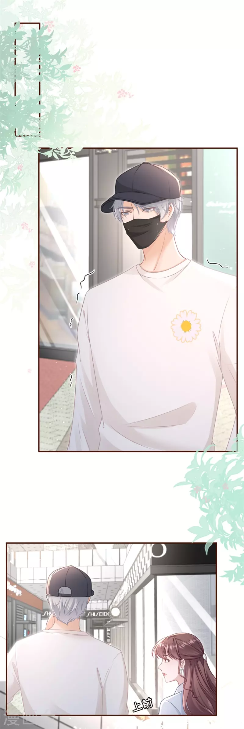 女票芳龄30+韩漫全集-第86话 查岗无删减无遮挡章节图片 