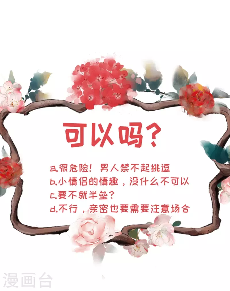 女票芳龄30+韩漫全集-第86话 查岗无删减无遮挡章节图片 