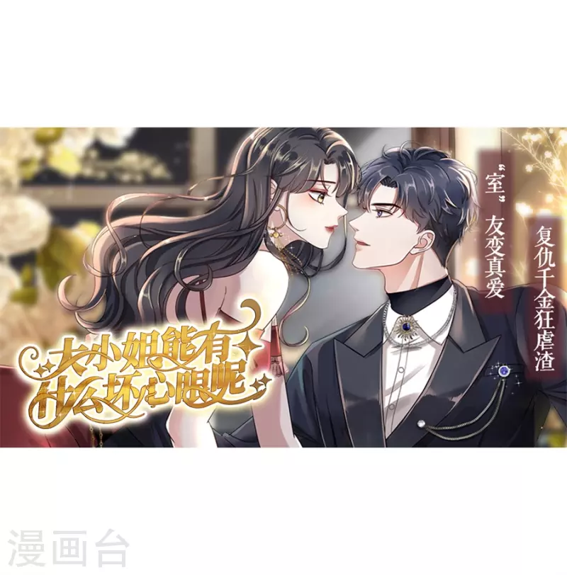 女票芳龄30+韩漫全集-第86话 查岗无删减无遮挡章节图片 
