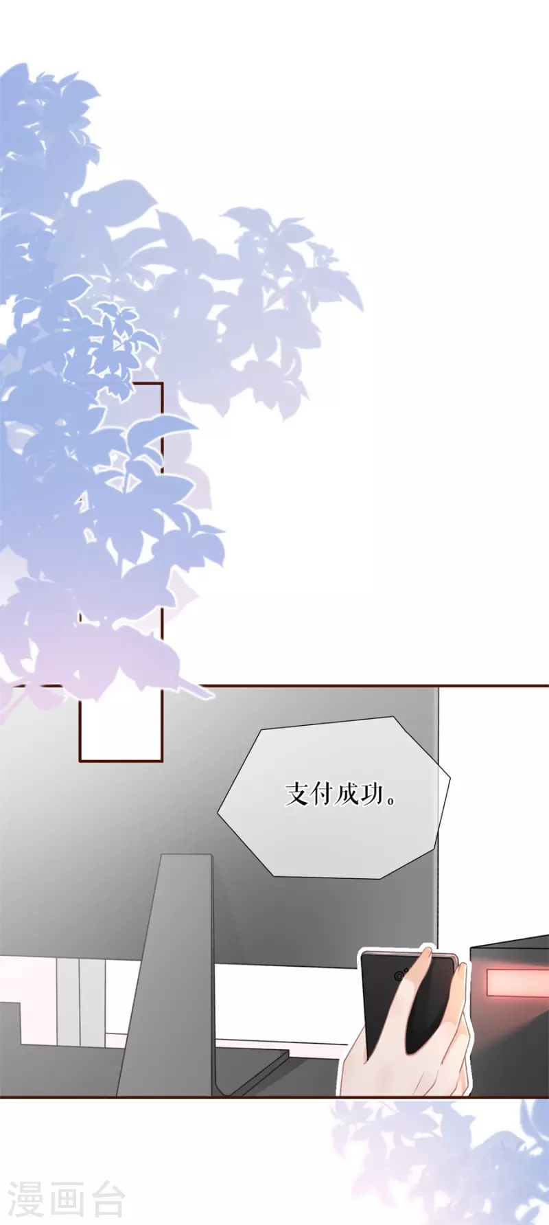 女票芳龄30+韩漫全集-第86话 查岗无删减无遮挡章节图片 