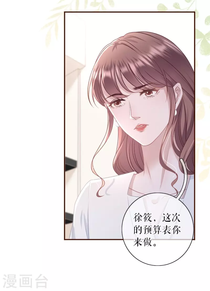 女票芳龄30+韩漫全集-第87话 分配工作无删减无遮挡章节图片 